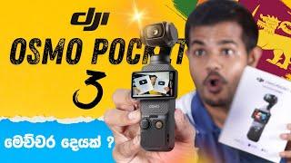 DJI OSMO Pocket 3 | Unboxing & Full Review | Sri Lanka