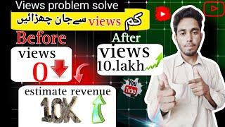 How to viral video|video par views nhi ate Kya ker | views badhne ka triqa |
