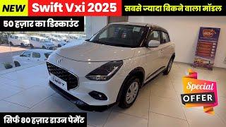 New Maruti Swift Vxi 2025 | Swift Vxi 2025 New Model | Swift Vxi Model | Swift Car | Swift Modified