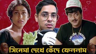 Bastir Meye Radha Movie Review | E Kemon Cinema Ep14 | The Bong Guy