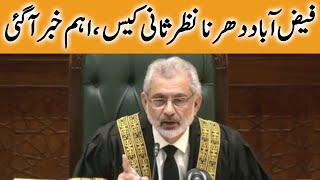 Faizabad Dharna Case | Latest News From Supreme Court | 28 Sep 2023 | Khyber News | KA1B