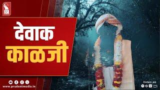 Dev Khapreshwar Temple Demolished; Idol Shifted to Temporary Location