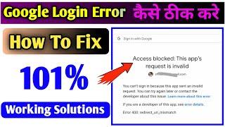 error 400: redirect_uri_mismatch How To Fix 2024 | Google Login Error कैसे ठीक करे 101% Solve 