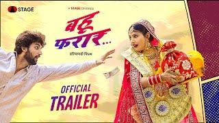 Official Trailer - Bahu Faraar | Haryanvi Film | Neeraj Sharma | Haryanvi STAGE APP