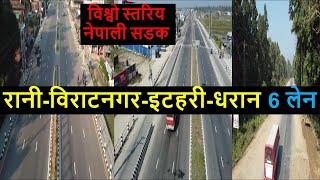 Rani Biratnagar Itahari Dharan Six Lane Road Construction Latest Update | Expansion and Improvement