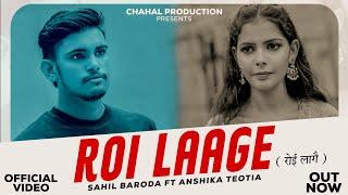 Roi Laage (Full Video) Sahil Baroda Ft Anshika Teotia & Ankky Baroda Manish Barsola Haryanvi Song