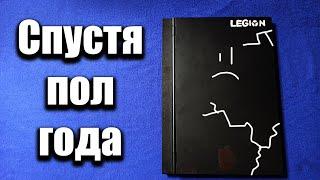 Lenovo Legion 5 Опыт в использовании. Спустя пол года.