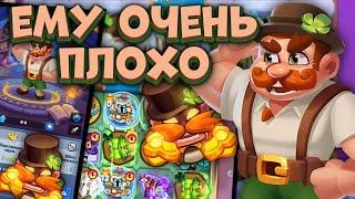 Rush Royale / За что так с Задирой? / Обезьян не законтрить / Раш Рояль