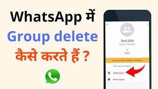 whatsapp group delete kaise kare | how to delete whatsapp group