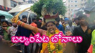 Balkampet Bonalu 2022 | Fun9 Studio