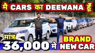 ये DEALER नही *CARS का DEEWANA* है36,000 मे NEW CARSecondhand Cars Used Cars in Delhi for Sale