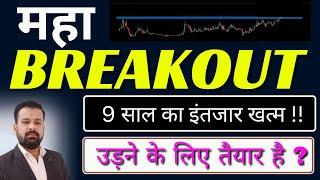 Maha BREAKOUT STOCK !! Breakout Trading