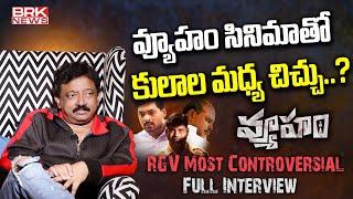 RGV Most Controversial Full Interview | RGV Vyuham Movie || BRK News