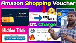 Amazon shopping voucher to bank account || How to transfer amazon shopping voucher to bank account!