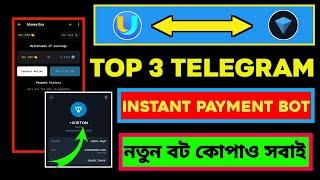 Top 3 new telegram instant payment bot || payment verified all bot || instant withdraw now ||