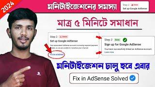 Step 2 Error Setup Google AdSense | Missing Required Payment Details | Fix in AdSense Problem Bangla