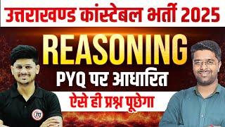  Uttarakhand Police 2024-25 | जुगलबंदी | Reasoning Classes | UK Police Reasoning Class By Vikas Sir