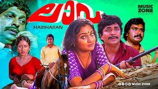 Laava | Malayalam Full Movie HD | Prem Nazir, Prameela, K. P. Ummer, Jagathy, Jayamalini