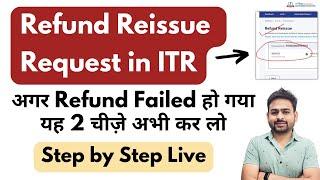 ITR Refund Reissue Request | Refund Reissue Request Processing Time | Refund Failure in Incoem Tax