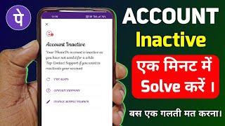 Phonepe inactive account problem , Inactive account on phonepe problem