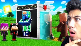 اكتشفنا ماسح ضوئي غريب للقرويين في قرية ماين كرافت !!؟