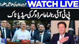LIVE | PTI Leader Amir Dogar Important Media Talk