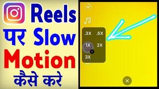 Instagram Reels Par Slow Motion Kaise Kare ? Reels par slow motion video kaise banaye