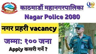 breaking news! nagar prahari vacancy 2080 | nagar prahari vacancy | lbsmartguru