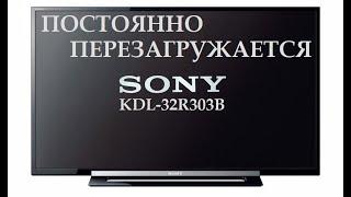 ТВ Sony 32". Не включается, постоянный перезагруз.