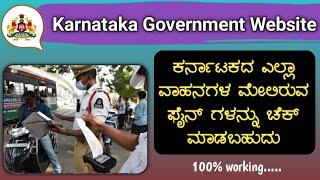 Kannadaone Traffic police violation fine checking best website