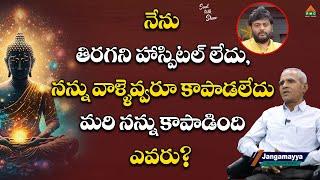 నేను తిరగని హాస్పిటల్ లేదు, నన్ను వాళ్ళెవ్వరూ కాపాడలేదు మరి నన్ను కాపాడింది ఎవరు?| Soul Talk Show