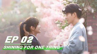 【FULL】Shining For One Thing EP02 | 一闪一闪亮星星 | Qu Chuxiao 屈楚萧, Karlina Zhang 张佳宁 | iQiyi