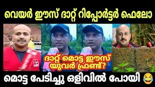 കർണാടക SP കട്ട കലിപ്പ് വെയർ ഈസ്‌ ദാറ്റ്‌ ഫെലോ?| Arjun Rescue Operation | Reporter Arun Kumar Troll