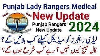 Punjab Rangers Lady Rangers Medical 2024 | Punjab Rangers Medical Test 2024 | Lady Rangers Medical