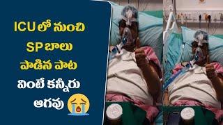 Singer Sp Balasubhramanyam Last song from ICU || SPB Death || FilmDada