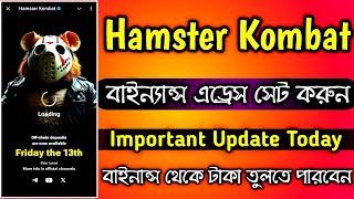 Hamster Kombat Binance Withdraw ADDRESS LINK SUBMISSION | Hamster Kombat Update | Hamster Withdraw