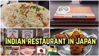 Indian restaurant in Japan||kannada vlogs||Indian food in Japan