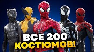 Более 200 костюмов из Человека-паука 2 l Разбор костюмов Marvel's Spider-man