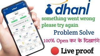 dhani app login problem something went wrong! dhani app something went wrong