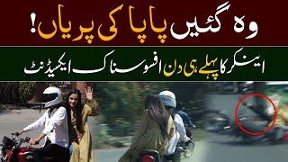 Anchor ka Pehly hi din Accident ho gya | Papa Ki Paryan | Pak247news