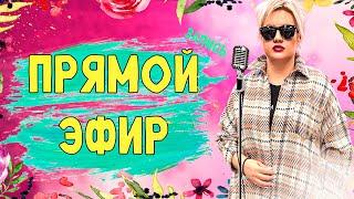 Стиль для Пышных Красавиц: Новинки, Тренды от "Модной Пышки"!