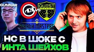 НС В ШОКЕ С ИГРЫ НА НОВОМ ИНТЕ ОТ ШЕЙХОВ! / НС КОММЕНТИТ PSG Quest vs nouns / Riyadh Masters 2024