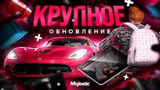 СЕМЬИ, РЮКЗАКИ, ПОСТАВКИ, НОВЫЕ СИСТЕМЫ И КОНТЕНТ НА MAJESTIC RP | КРУПНЕЙШЕЕ ОБНОВЛЕНИЕ