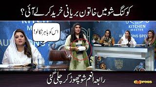 Kitchen Master Audition | Express TV | Rabia Anum | Pakistani Master Chef