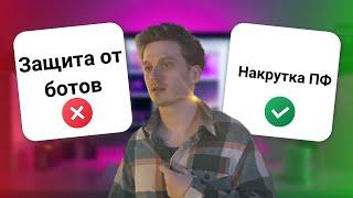 Защита сайта от ботов — НИКАК? Как избавиться от накрутки, защитить и заблокировать роботов АНТИБОТ