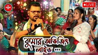 Kumar Avijit & Monalisa Night | New Happy Night Ograster | NandaKumar Dj Biswajit Live