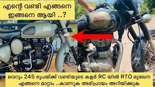 What is the RTO Process for changing the vehicle color | Vehicle color alteration in Malayalam