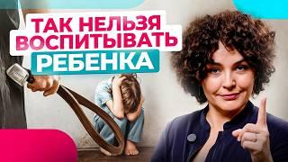 Как воспитывать ребенка, чтобы ему НЕ потребовался психолог в будущем?