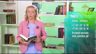 У книжной полки. Люди радования. Жизнеописания подвижников благочестия начала XX века