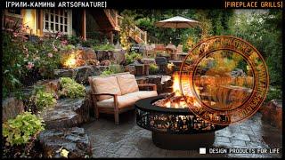 [Грили камины Artsofnature]  Fireplace grills